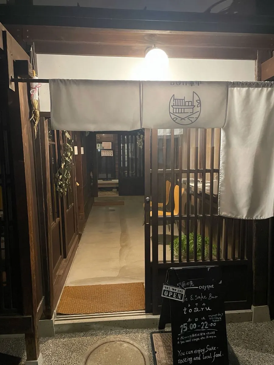The entrance of ROJI Higashiyama in the evening